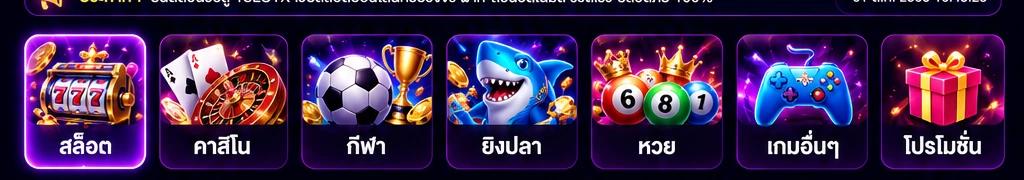 หมวดเกม